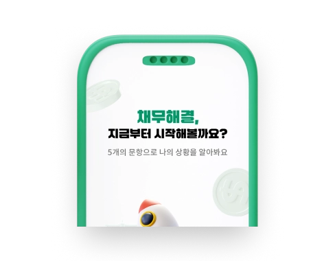 자가진단 가이드